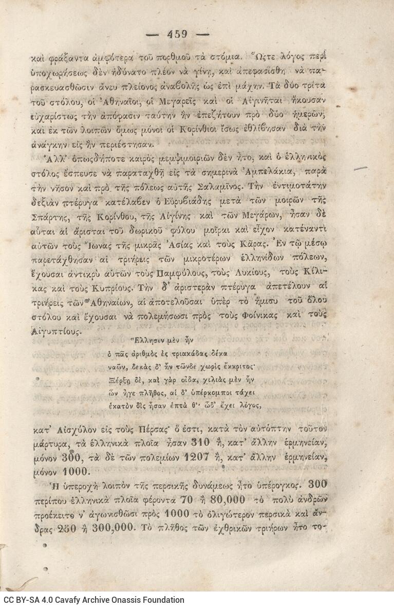 20,5 x 13,5 εκ. 2 σ. χ.α. + κδ’ σ. + 877 σ. + 3 σ. χ.α. + 2 ένθετα, όπου σ. [α’] σελίδα τ�